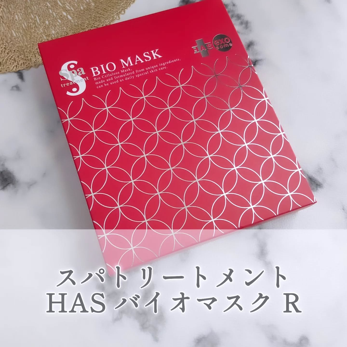 HAS バイオマスク R/Spa treatment/シートマスク・パックを使ったクチコミ（1枚目）