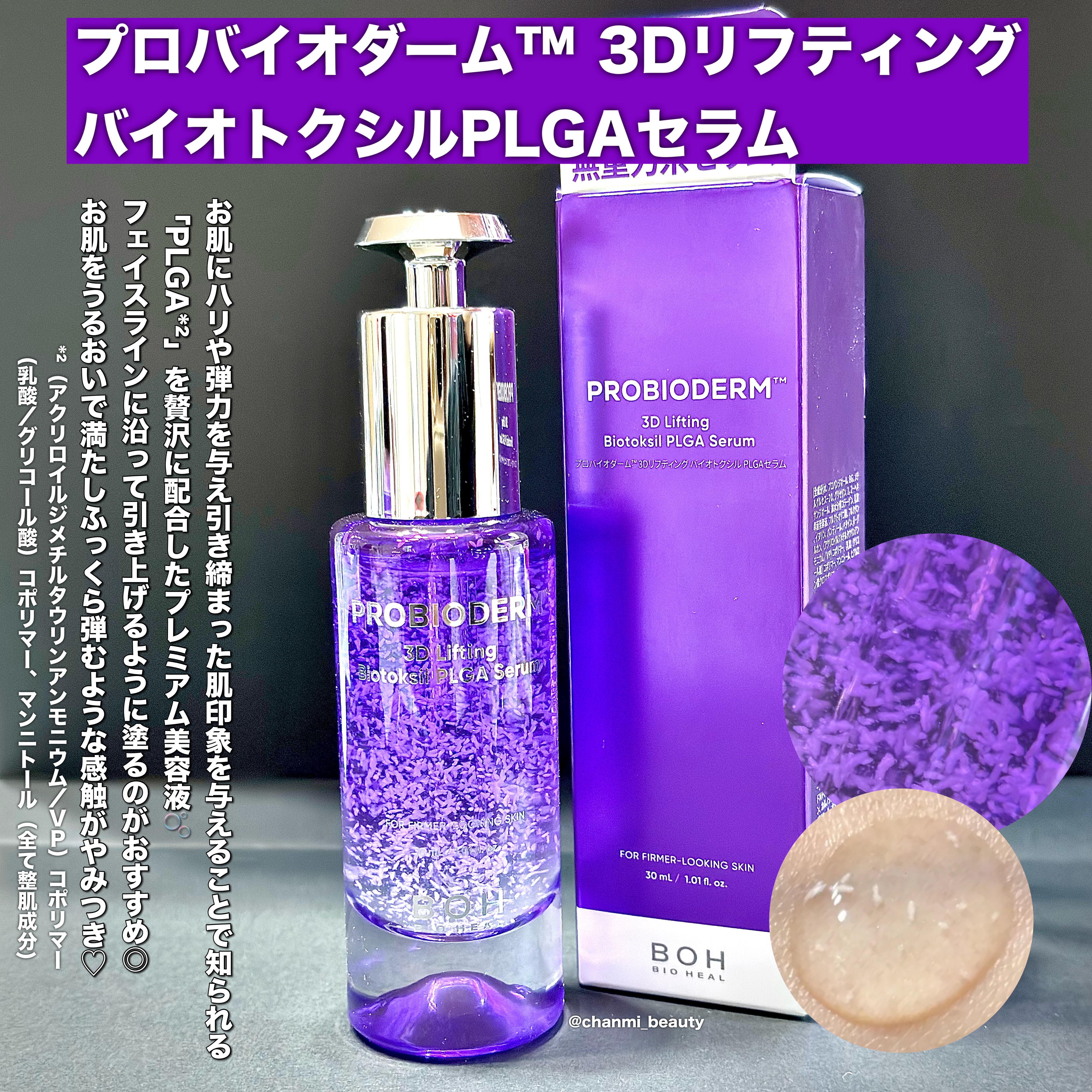 バイオヒールボ プロバイオダーム 3Dリフティングクリーム/BIOHEAL BOH/フェイスクリームを使ったクチコミ（2枚目）