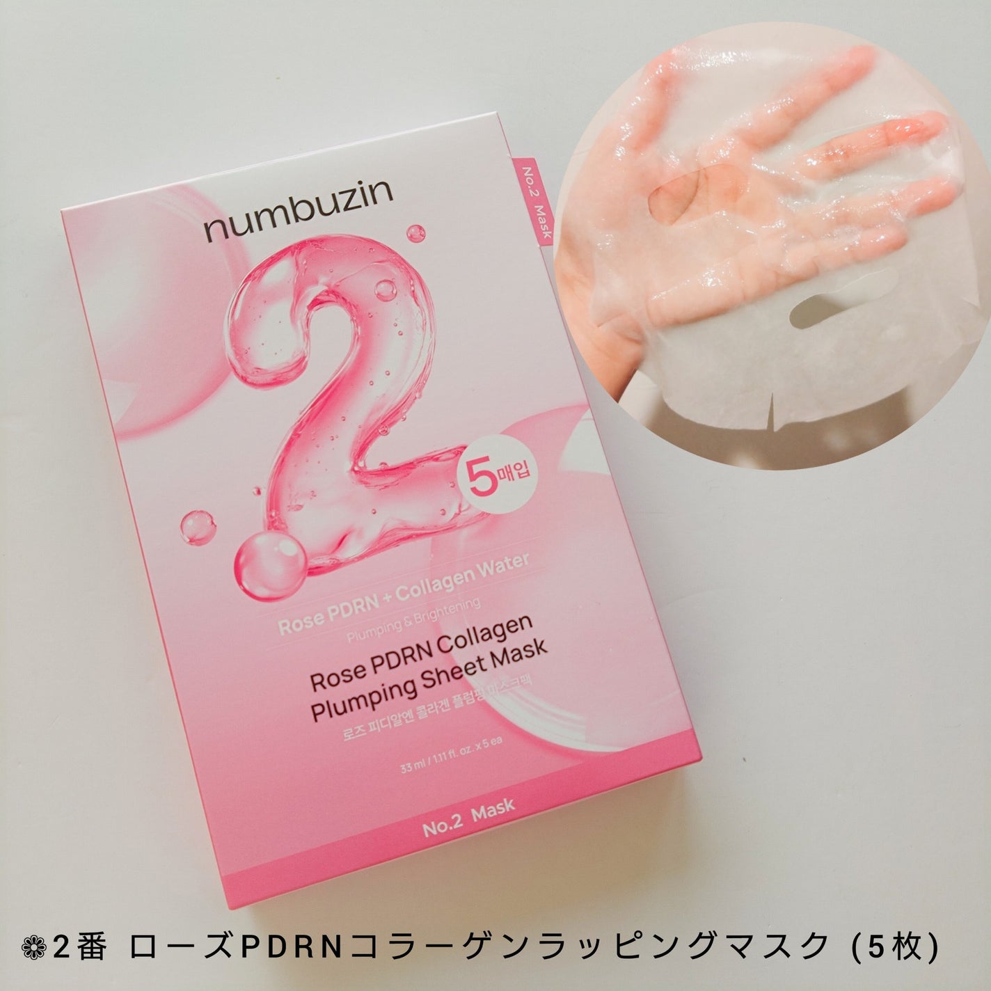 3番 すべすべキメケアシートマスク/numbuzin/シートマスク・パックを使ったクチコミ(4枚目)