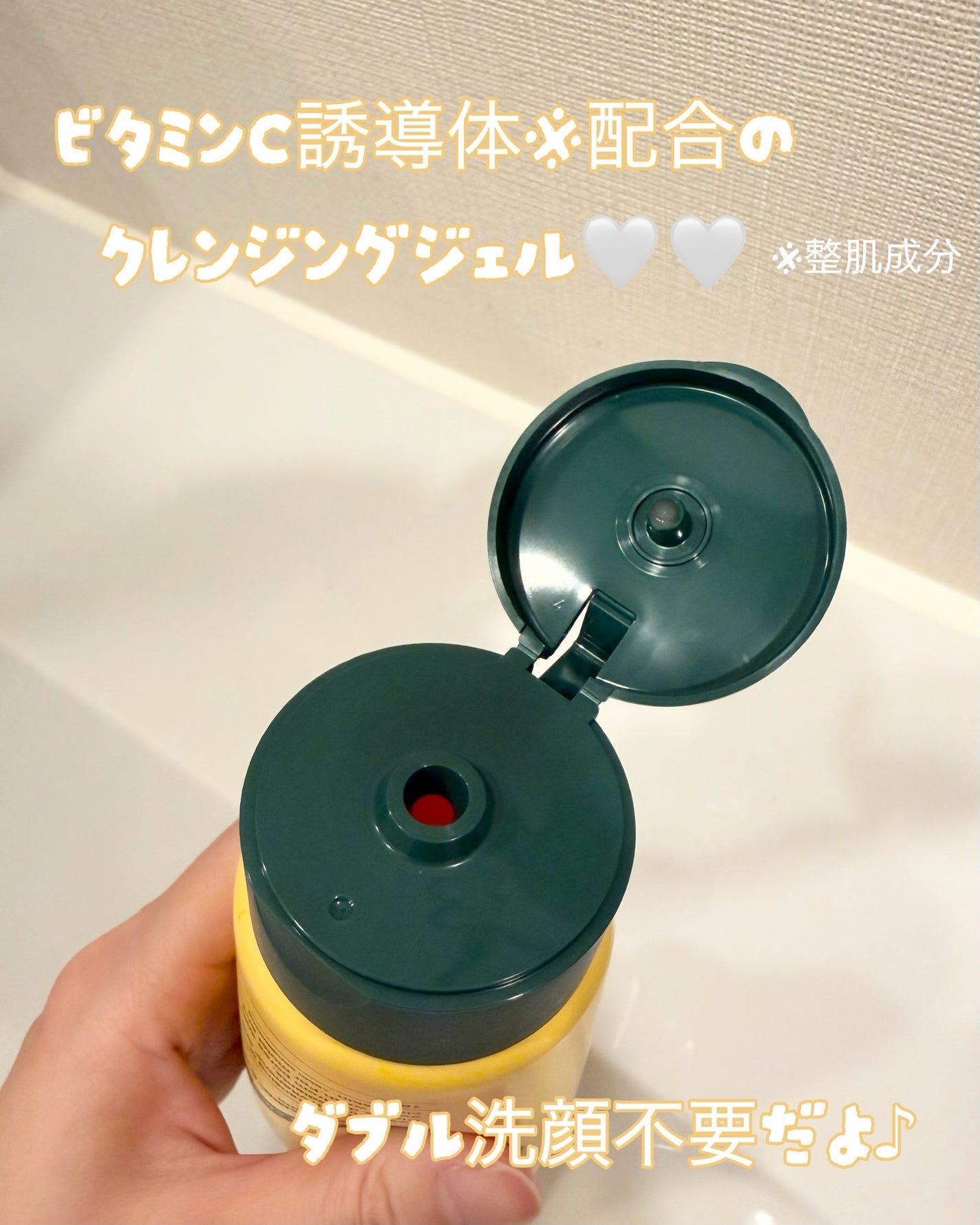 ビタバランスジェルクレンジング/.akaran/クレンジングジェルを使ったクチコミ(4枚目)