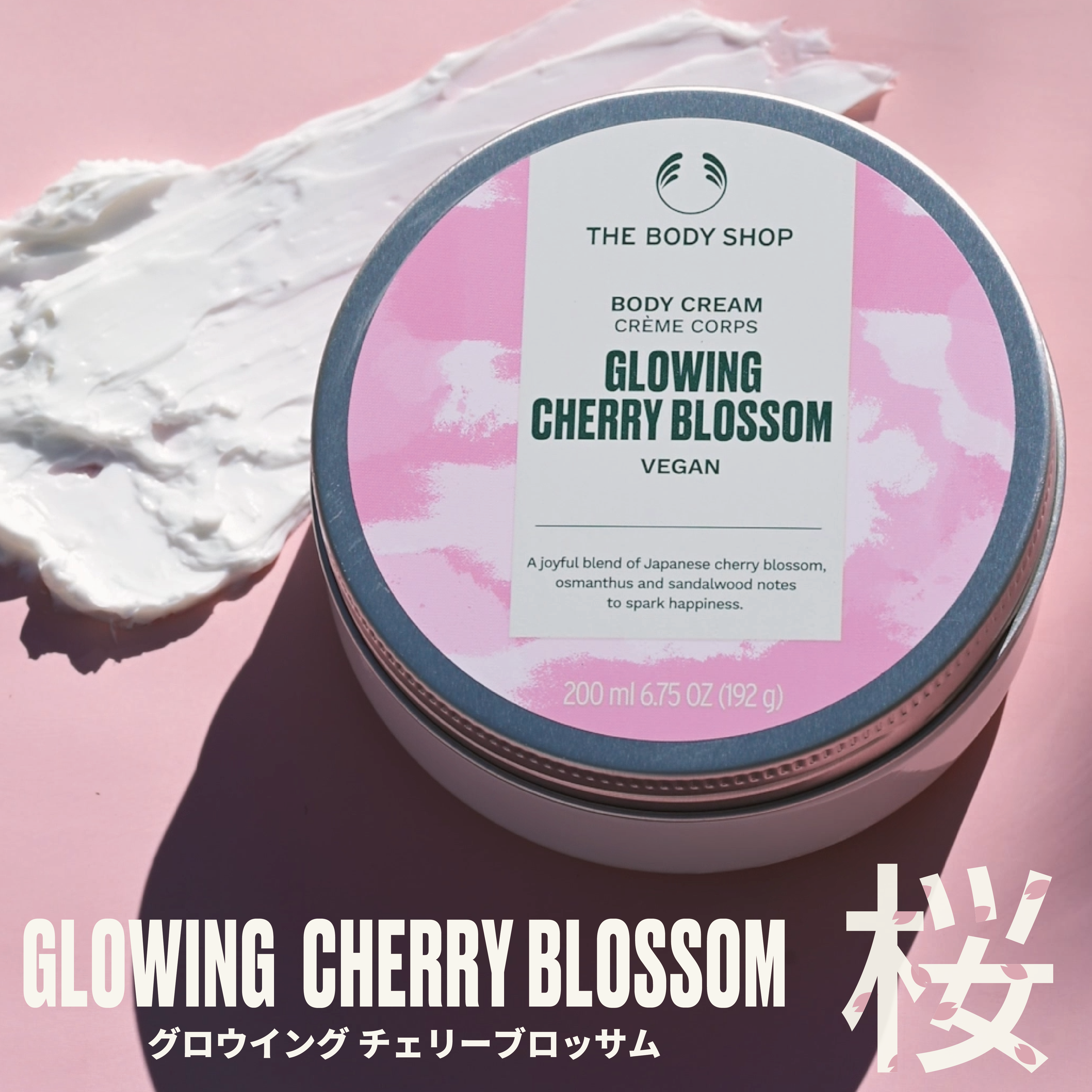 グロウイング チェリーブロッサム ボディクリーム/THE BODY SHOP/ボディクリームを使ったクチコミ（1枚目）