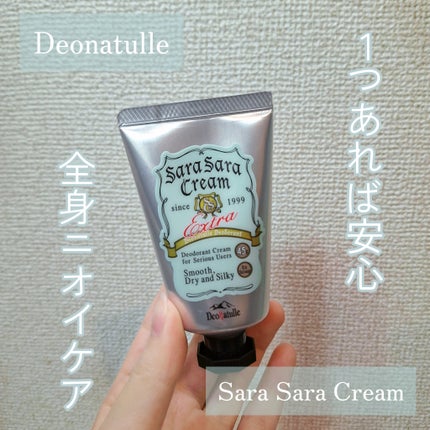 薬用さらさらクリーム/デオナチュレ/デオドラント・制汗剤を使ったクチコミ(1枚目)
