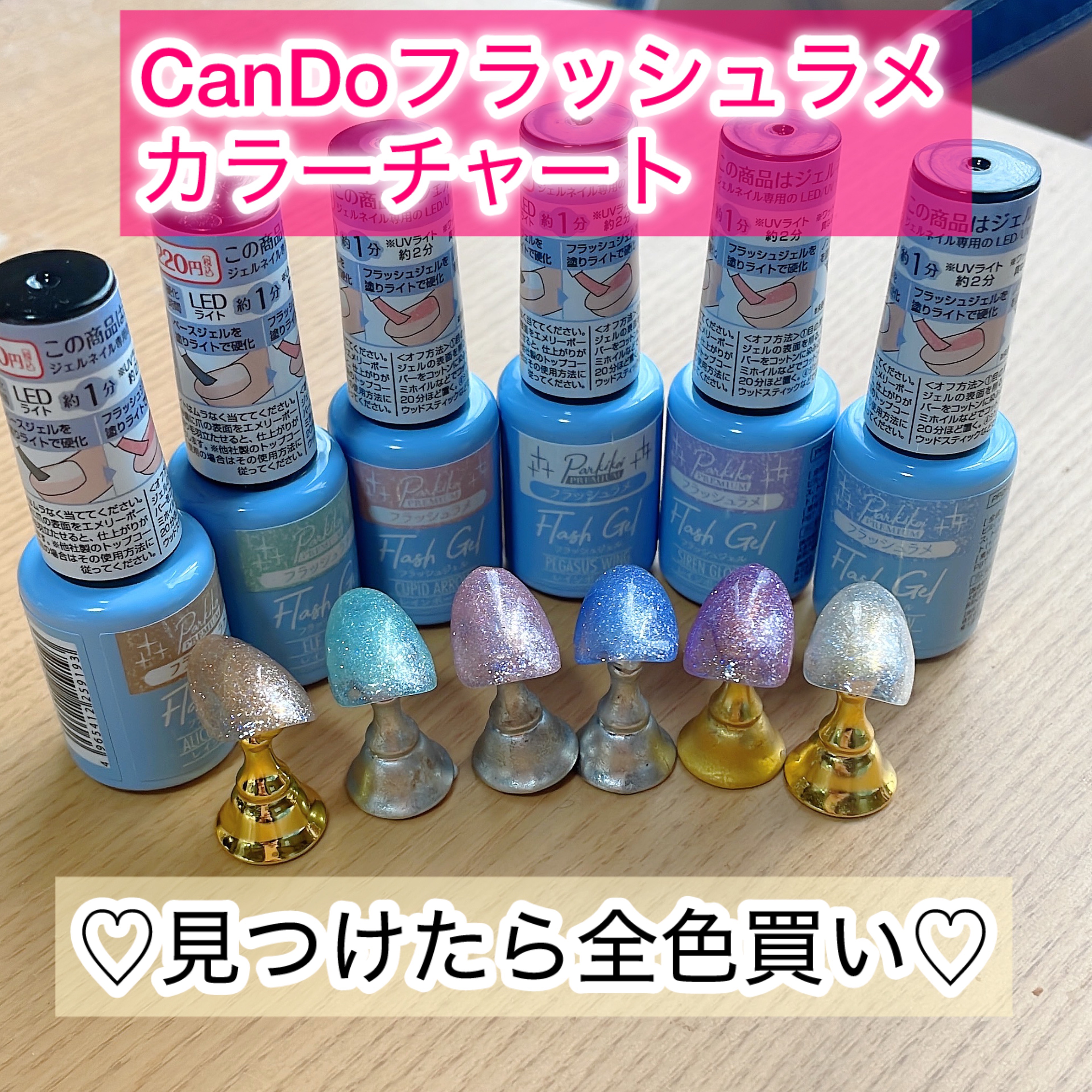 パル カラージェル/キャンドゥ/ジェルネイルを使ったクチコミ（3枚目）