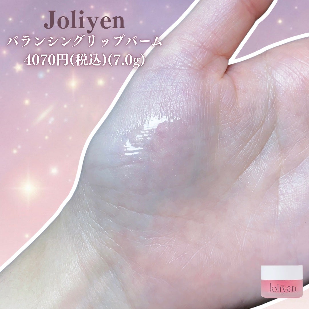 バランシングリップバーム/Joliyen/リップバームを使ったクチコミ(2枚目)