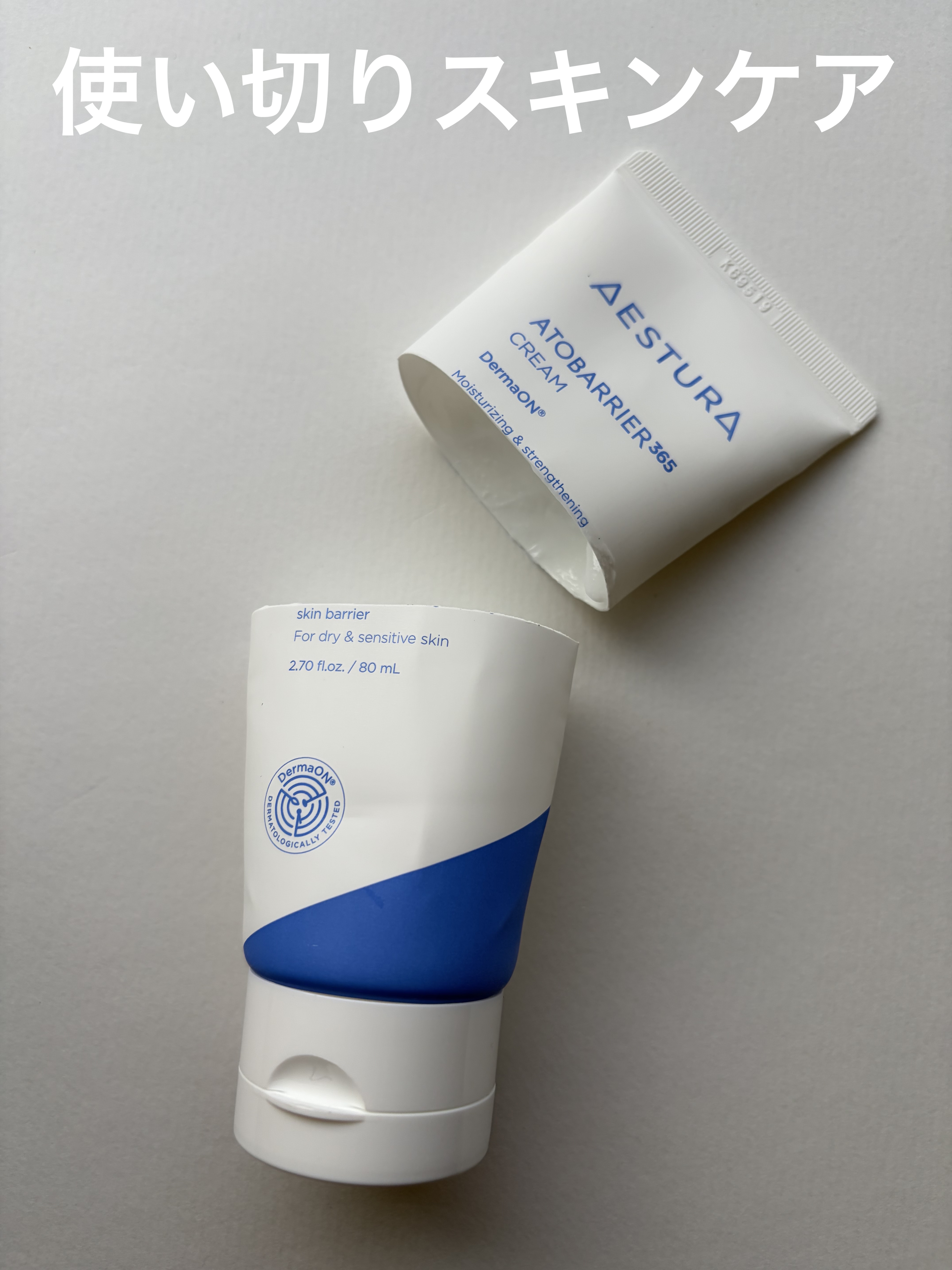 アトバリア365クリーム/AESTURA/フェイスクリームを使ったクチコミ（1枚目）