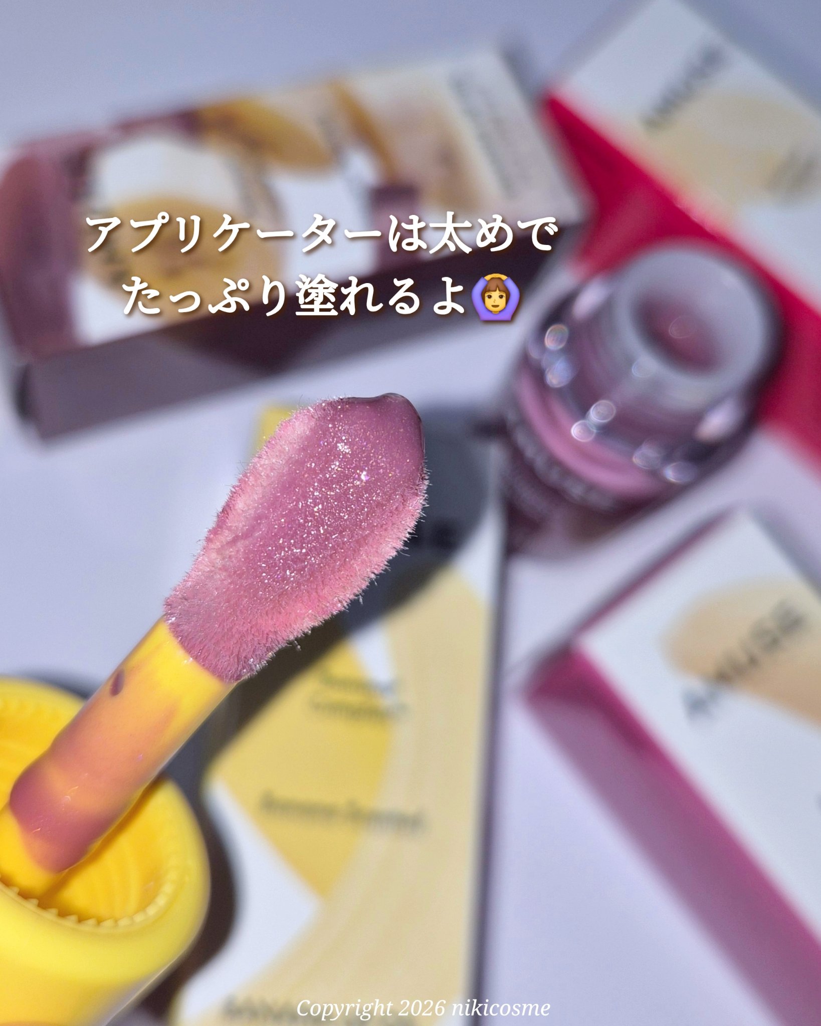 バナナリップオイル/AMUSE/リップオイルを使ったクチコミ（3枚目）