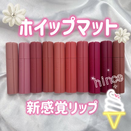 ニュー・ブラーティント/hince/リップティントを使ったクチコミ(1枚目)