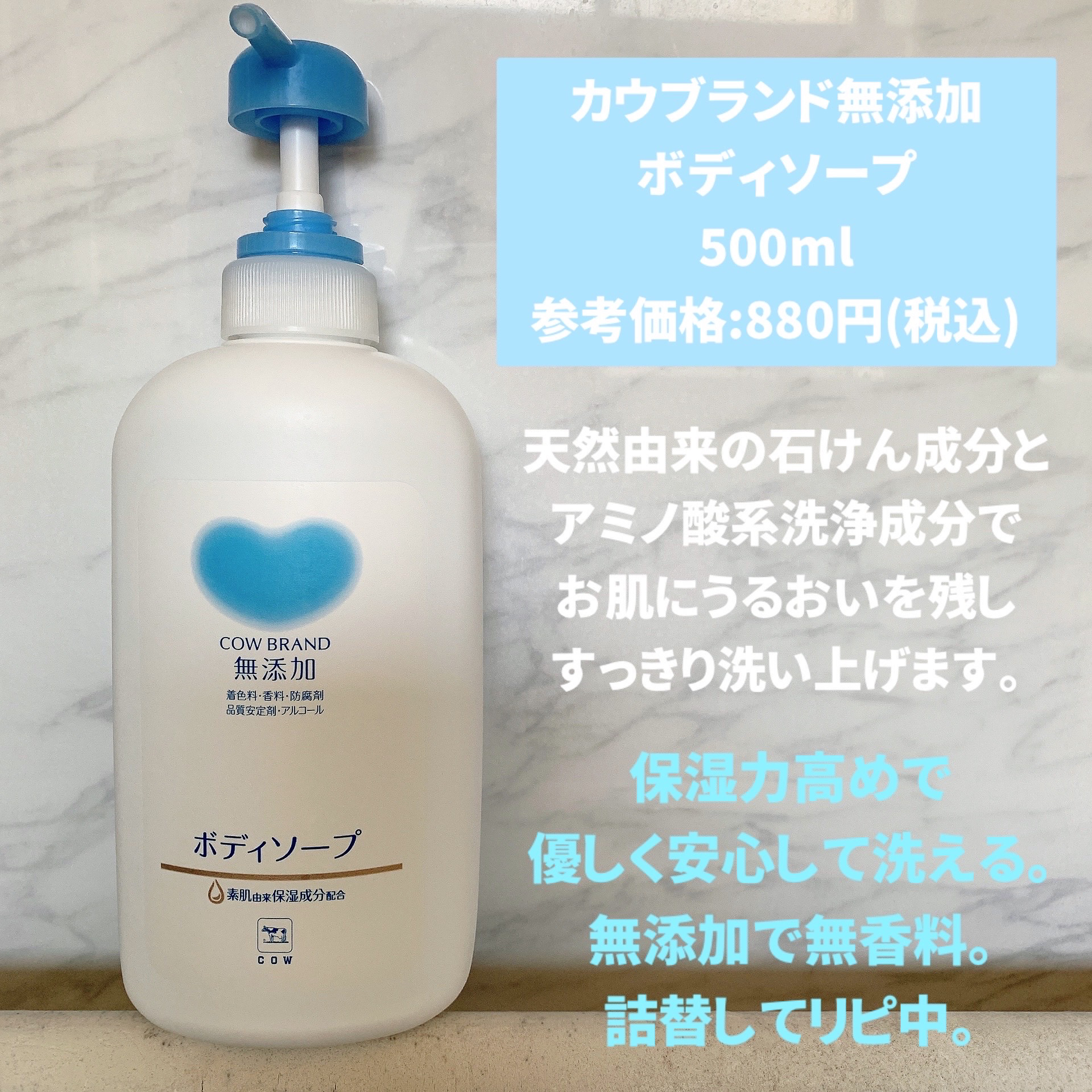 ボディソープ/カウブランド無添加/ボディソープを使ったクチコミ（2枚目）