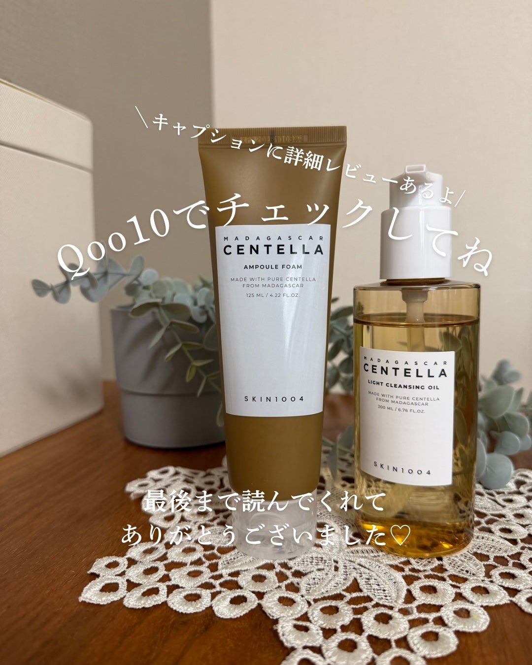 センテラ ライトクレンジングオイル/SKIN1004/オイルクレンジングを使ったクチコミ(8枚目)