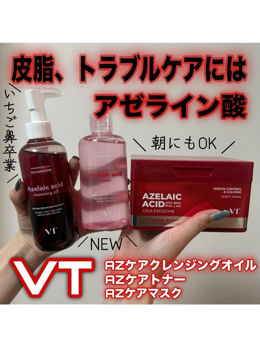 AZケア トナーパッド/VT/トナーパッドを使ったクチコミ（1枚目）