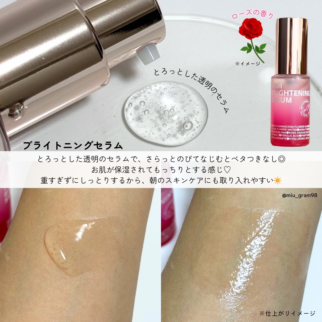 アイソイ 目元集中ケア アイゲルパッチ /ISOI/アイケア・アイクリームを使ったクチコミ（3枚目）