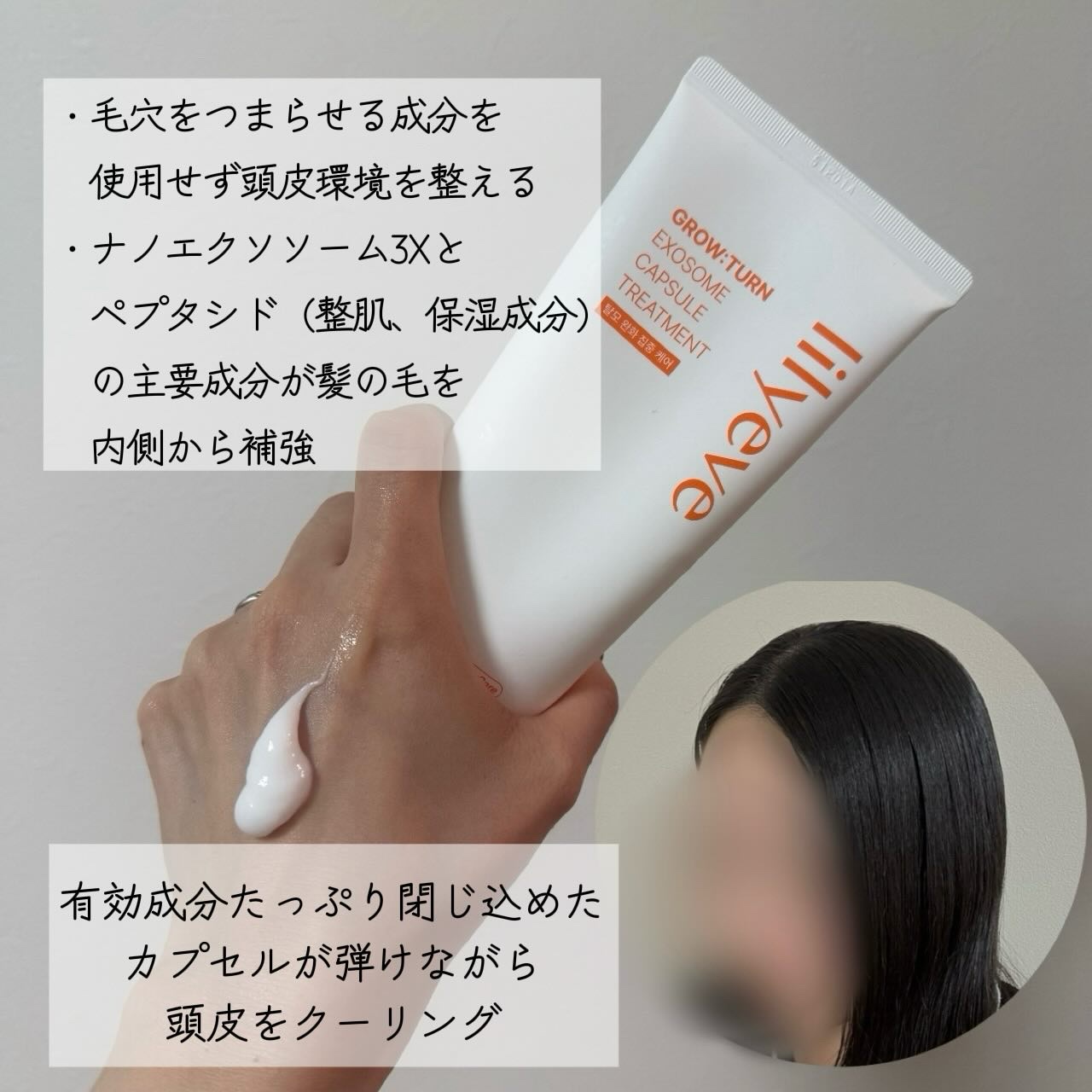 リリーイブ グローターン エクソソーム カプセル トリートメンのクチコミ「#PR
.
.
.
リリーイブサポーターズ（リリミン）としての投稿です☺️🌱

✨グローターン.....」（2枚目）