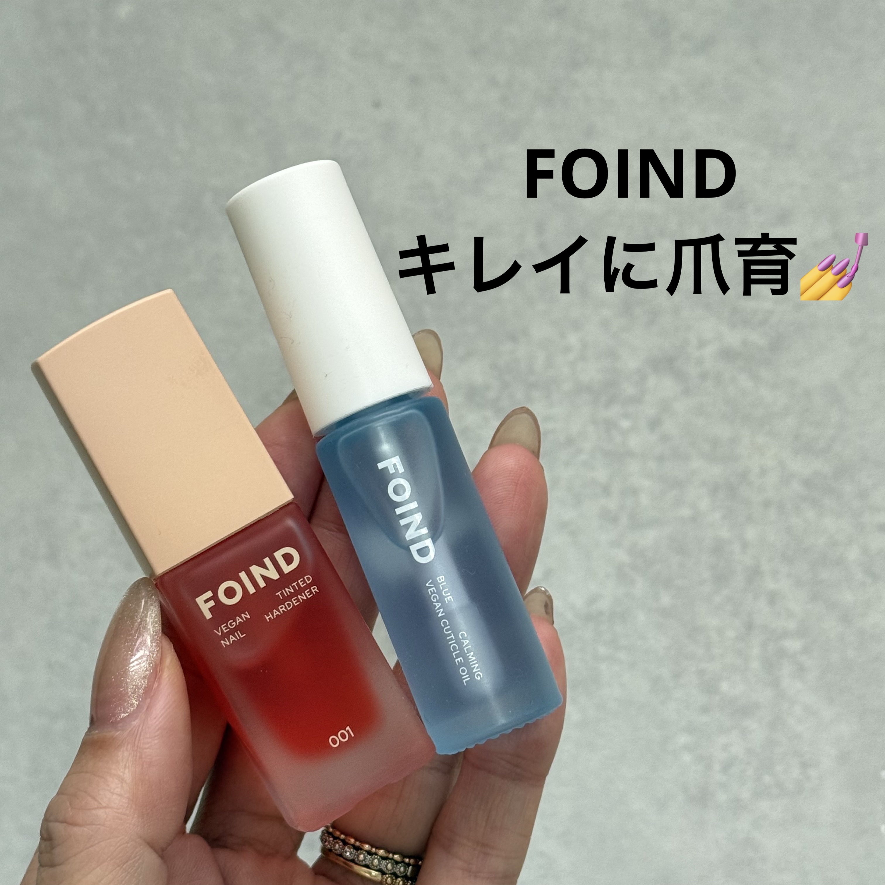001 ヴィーガンティンテッドネイルハードナー/FOIND/ネイル用品を使ったクチコミ（1枚目）