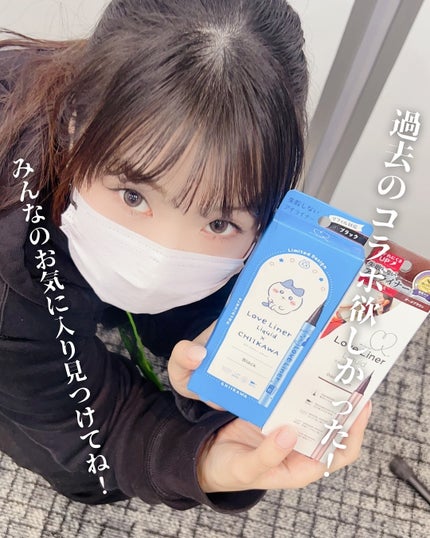 リキッドアイライナーR4 ブラック(I.CINNAMOROLLコラボデザイン)/ラブ・ライナー/リキッドアイライナーの画像