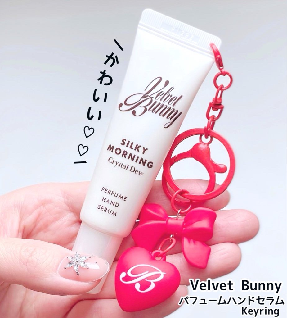 パフュームハンドセラム キーリング SILKY MORNING/Velvet Bunny/ハンドクリームを使ったクチコミ（1枚目）