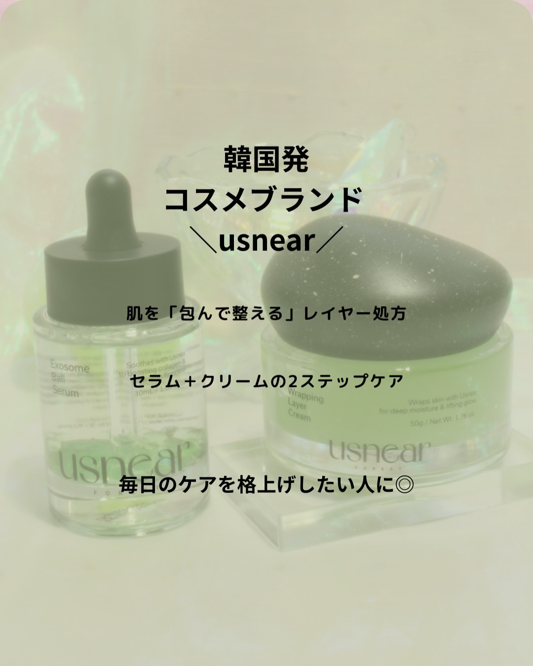 ラッピングレイヤークリーム/USNEAR/フェイスクリームを使ったクチコミ（2枚目）