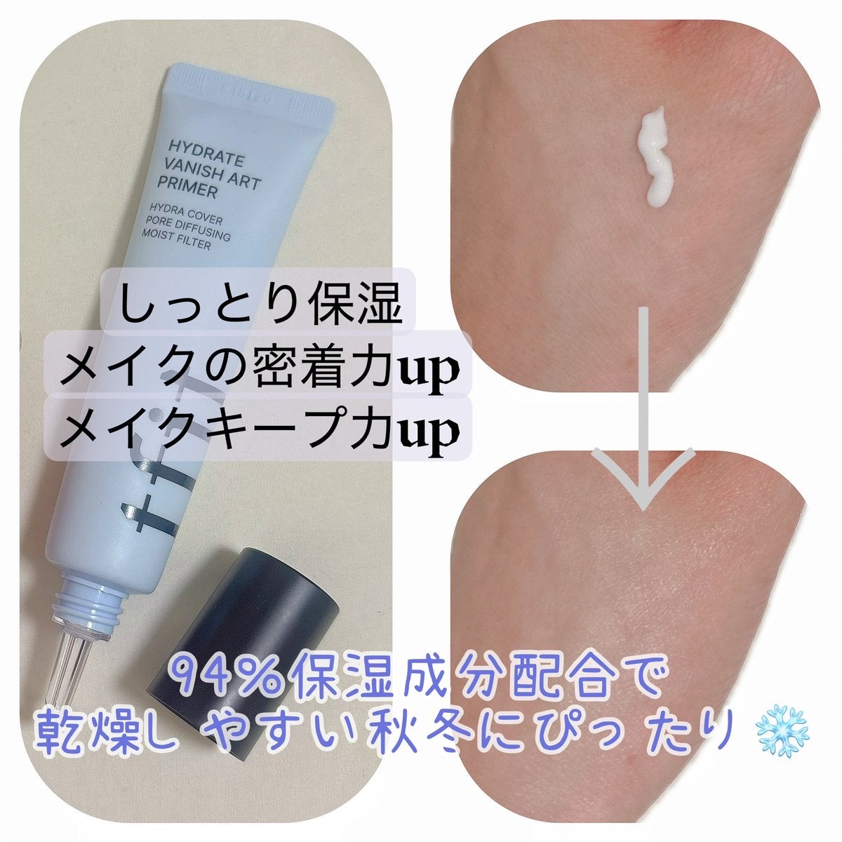 ハイドレートバニッシュアートプライマー/TFIT/化粧下地を使ったクチコミ（2枚目）