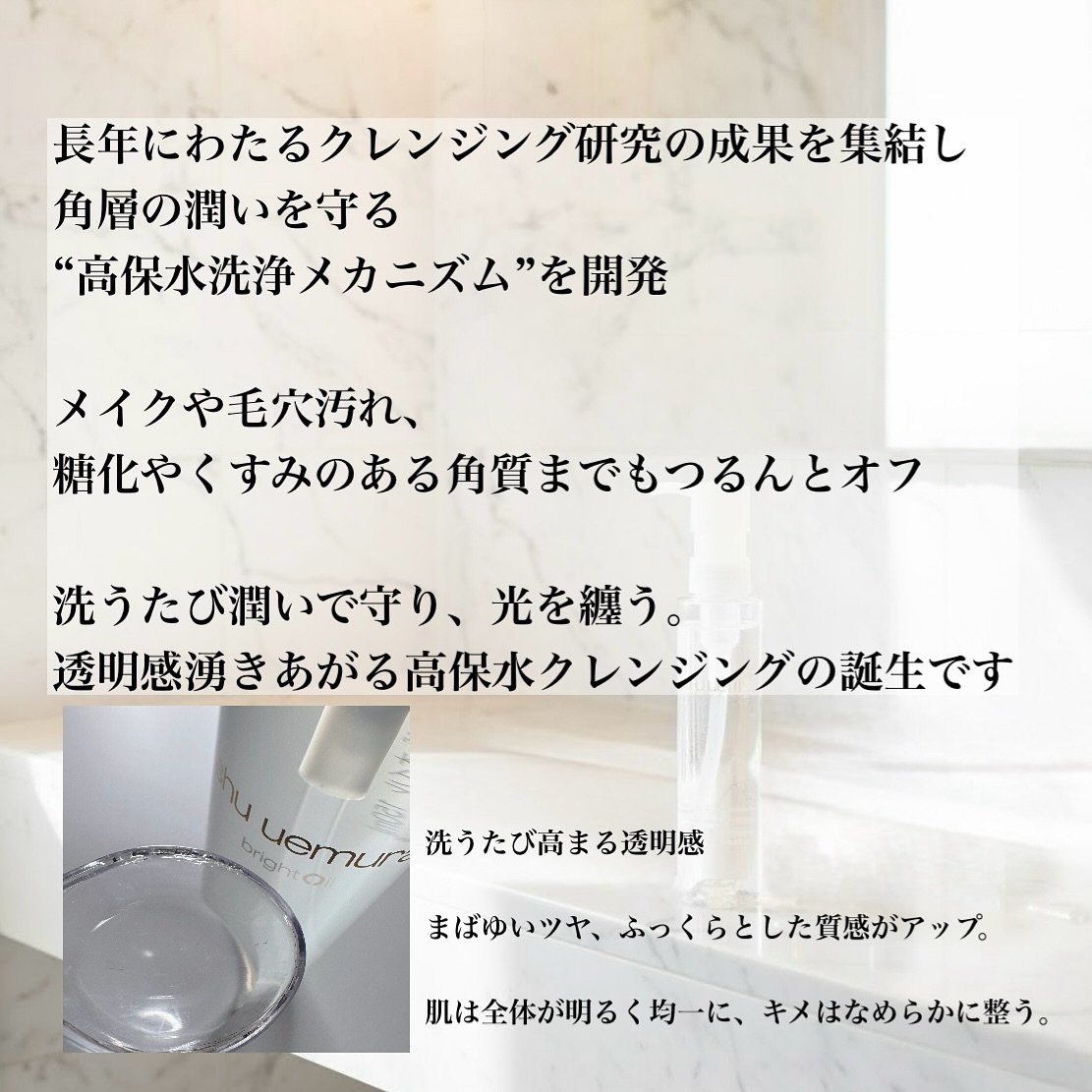ブライト クレンジング オイル/shu uemura/オイルクレンジングを使ったクチコミ（2枚目）