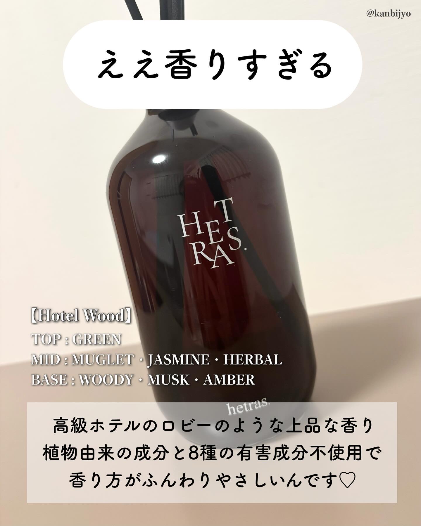 へトラス大容量ディフューザー/hetras/その他を使ったクチコミ（3枚目）