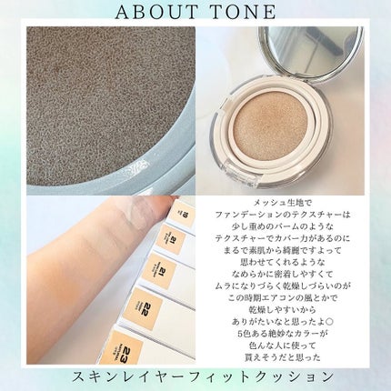 スキンレイヤーフィットクッション/ABOUT TONE/クッションファンデーションを使ったクチコミ(4枚目)