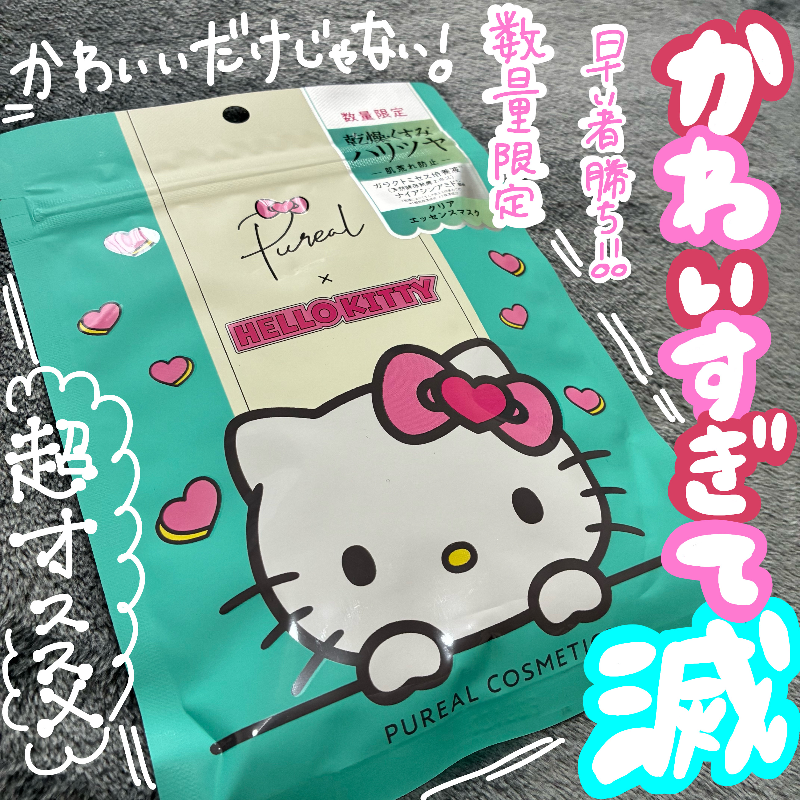 クリアエッセンスマスク/ピュレア/シートマスク・パックを使ったクチコミ（1枚目）