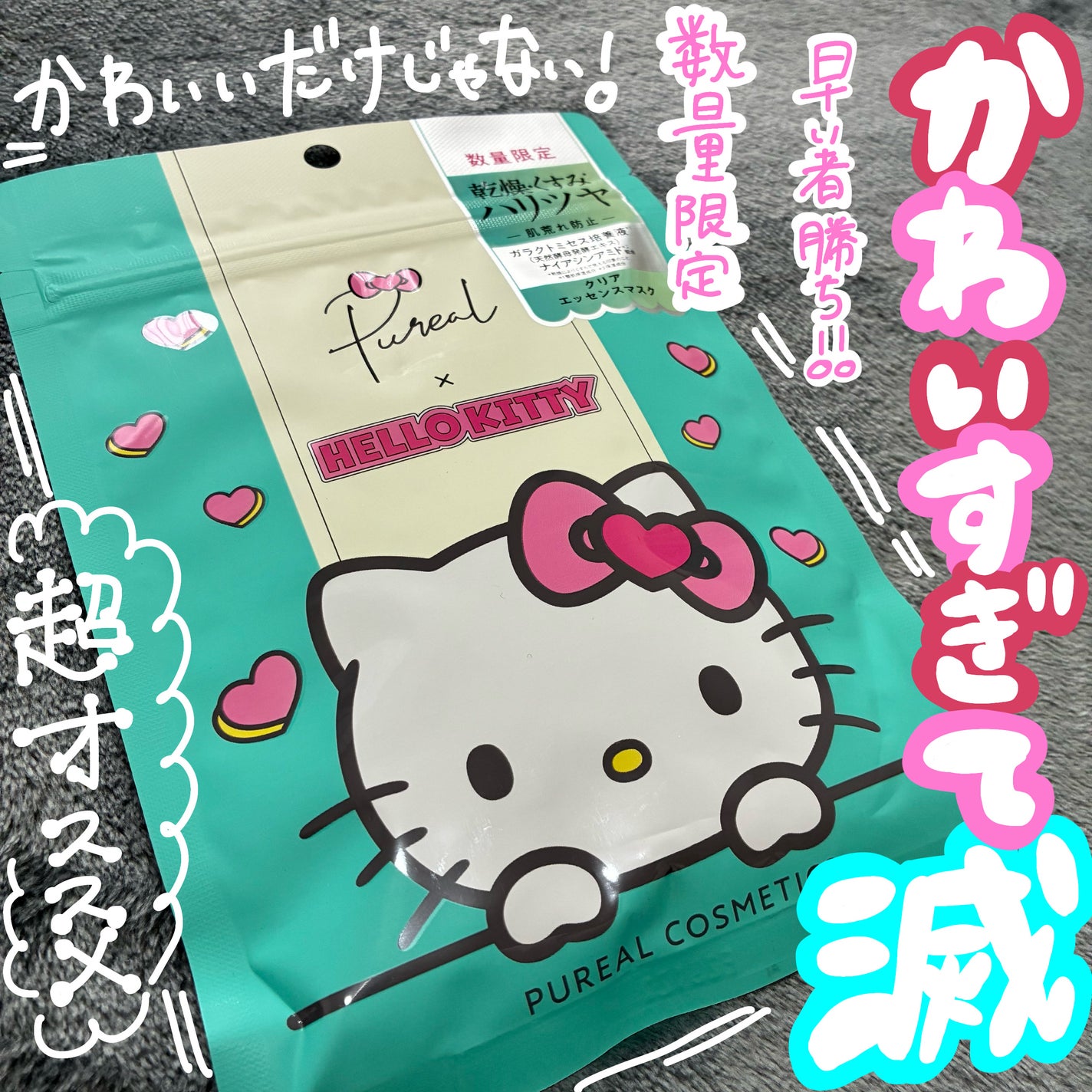 クリアエッセンスマスク/ピュレア/シートマスク・パックを使ったクチコミ(1枚目)