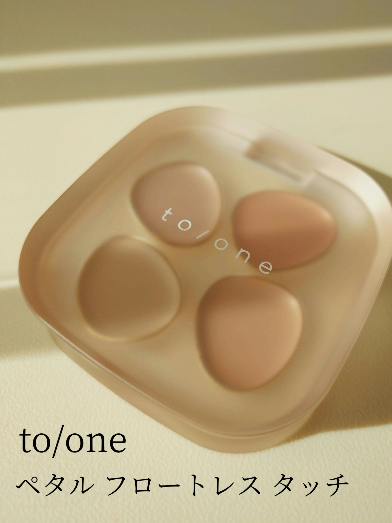 トーン ペタル フロート フローレス タッチ/to/one/パレットコンシーラーを使ったクチコミ（1枚目）