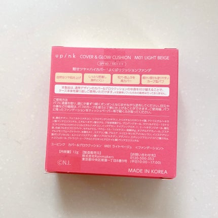 カバー&グロウクッション/upink/クッションファンデーションを使ったクチコミ(6枚目)