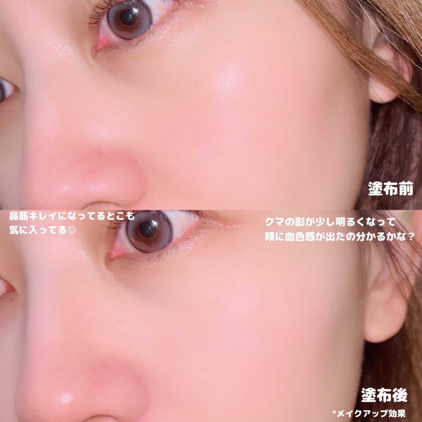 ライトベールカラーコレクター/Dinto/リキッドコンシーラーを使ったクチコミ(3枚目)