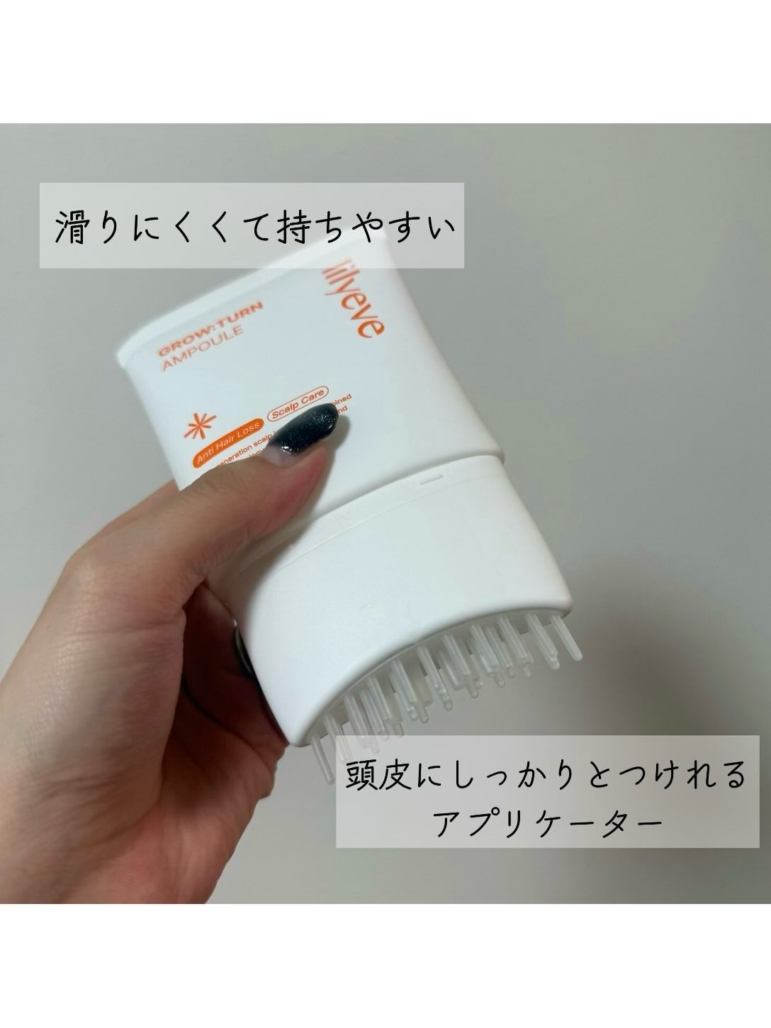 グローターンヘアアンプル/リリーイブ/頭皮ローションを使ったクチコミ(2枚目)
