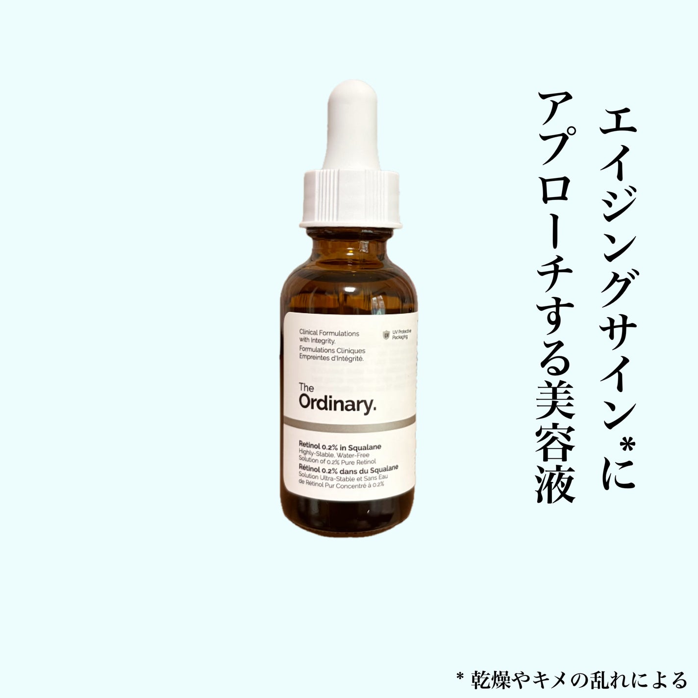 R0.2フェイスセラム/The Ordinary/美容液を使ったクチコミ(1枚目)