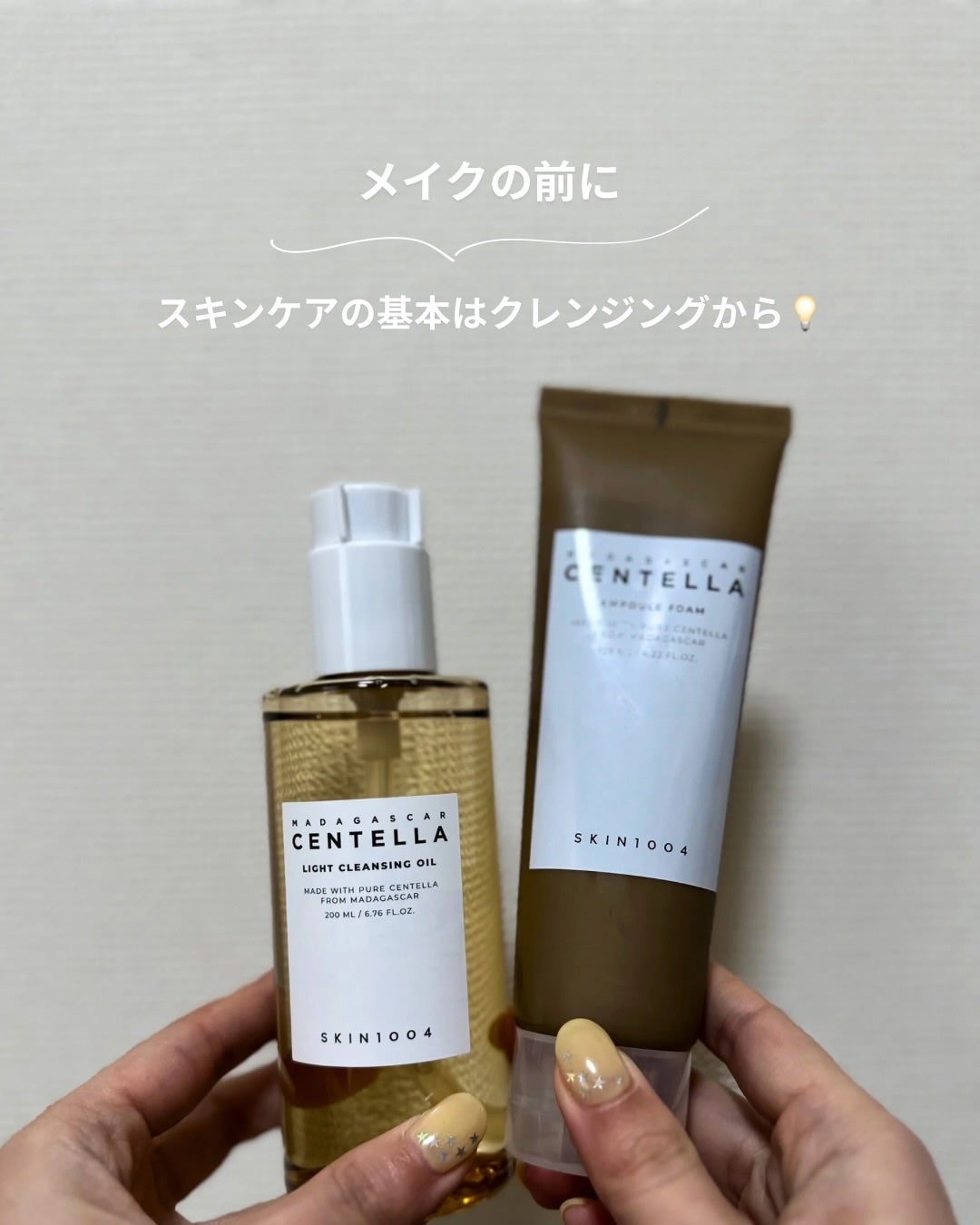 センテラ ライトクレンジングオイル/SKIN1004/オイルクレンジングを使ったクチコミ(2枚目)