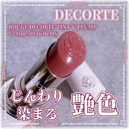 ルージュデコルテ ティント&プランプ/DECORTÉ/リップティントを使ったクチコミ(1枚目)