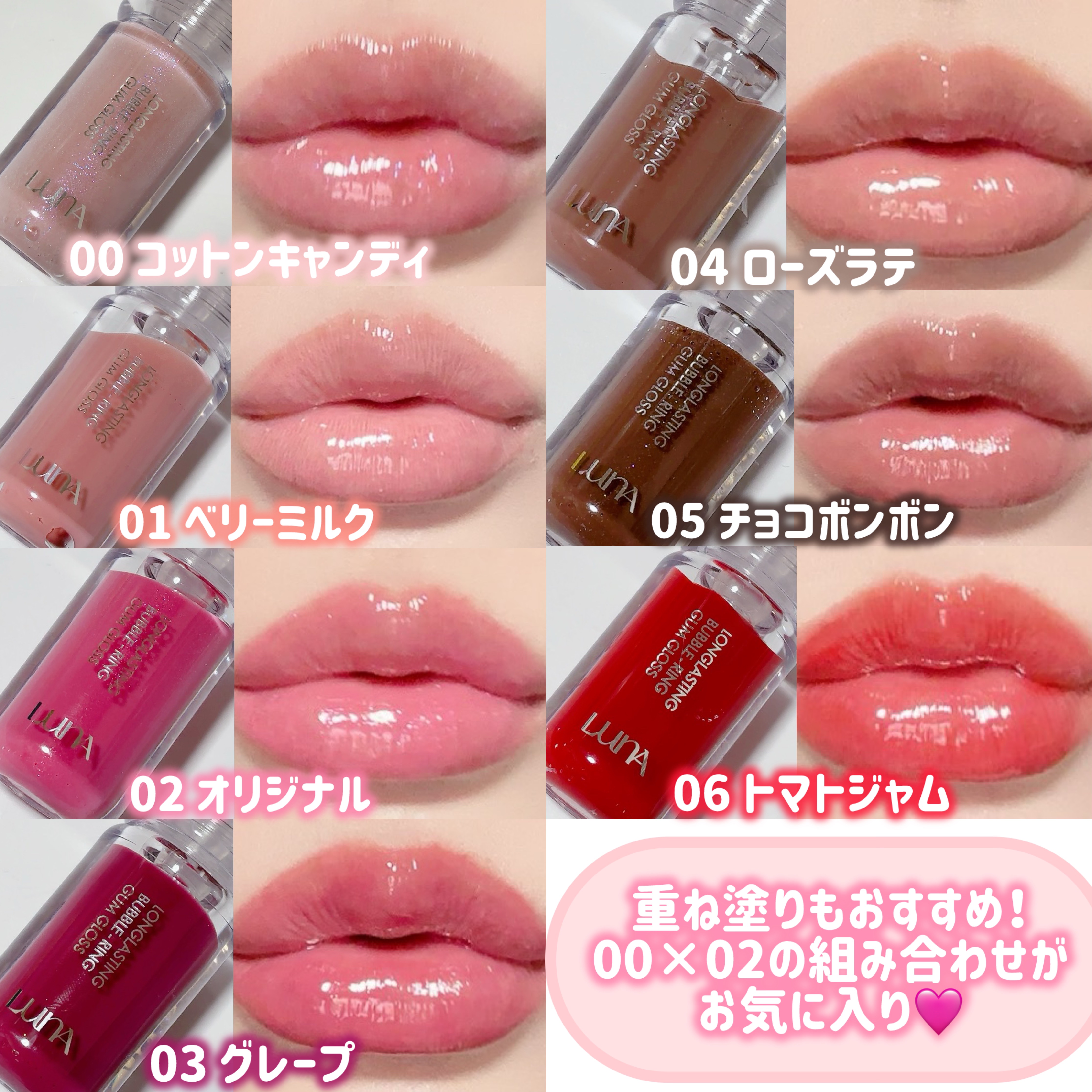 ロングラスティング バブルリングガムグロス/LUNA/リップグロスを使ったクチコミ（3枚目）