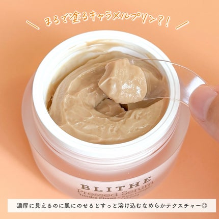 プレスドセラムツンドラチャーガ/BLITHE/フェイスクリームを使ったクチコミ(2枚目)