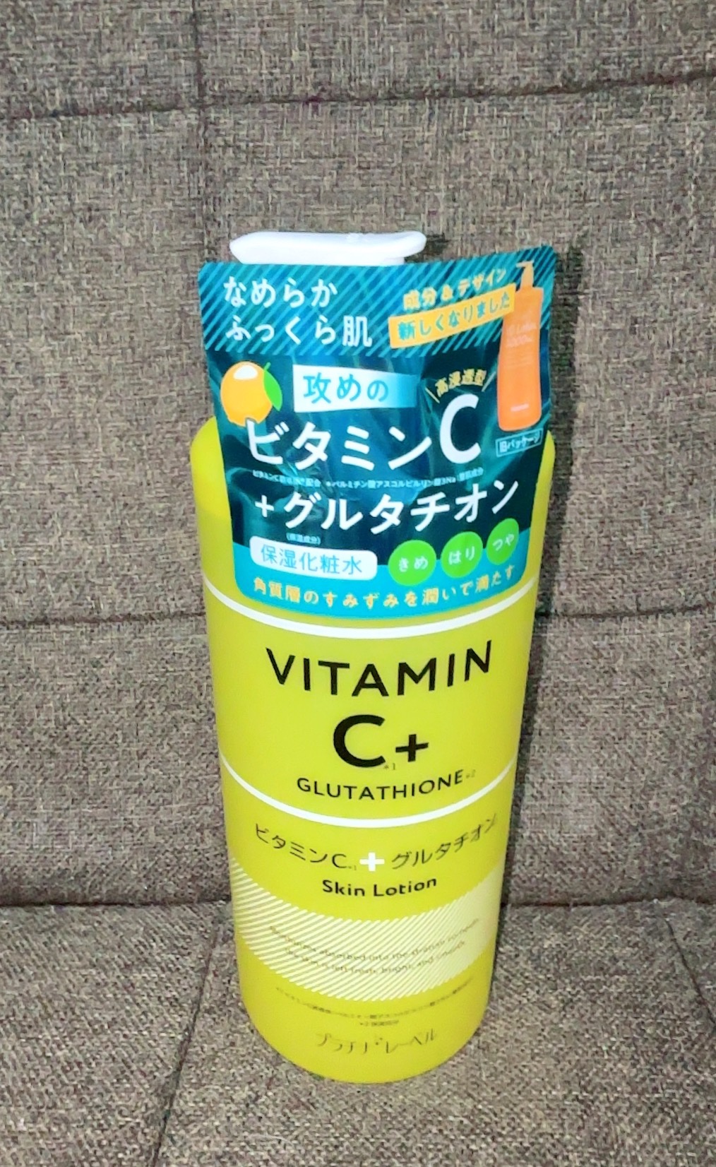 プラチナレーベル　ＶＣグルタチオンローション/プラチナレーベル/化粧水を使ったクチコミ（1枚目）