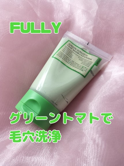 グリーントマトクレイマスククレンザー/FULLY/洗い流すパック・マスクを使ったクチコミ(1枚目)