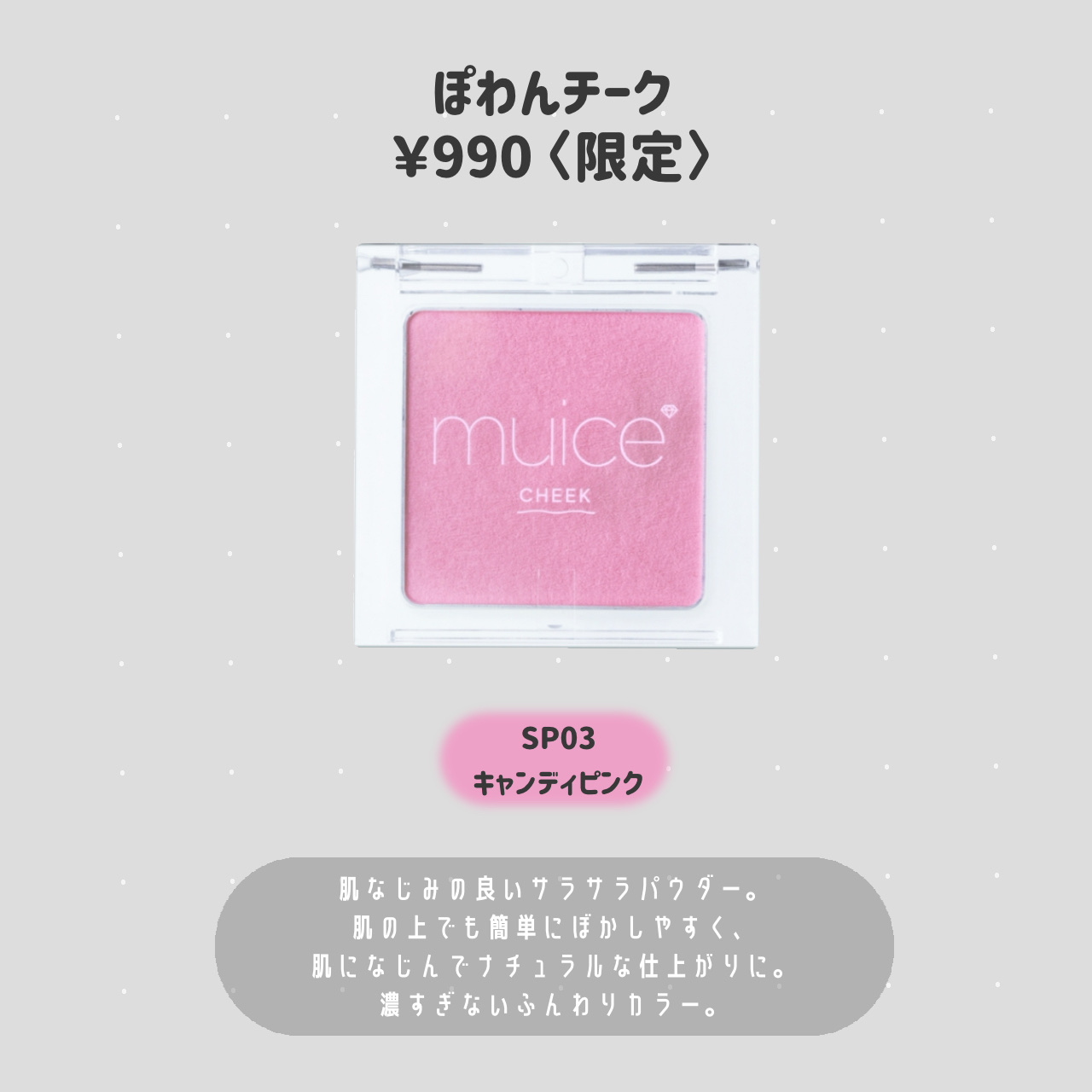 うるみハイライター SP01 ミミピンク(限定)/muice/パウダーハイライトを使ったクチコミ（2枚目）