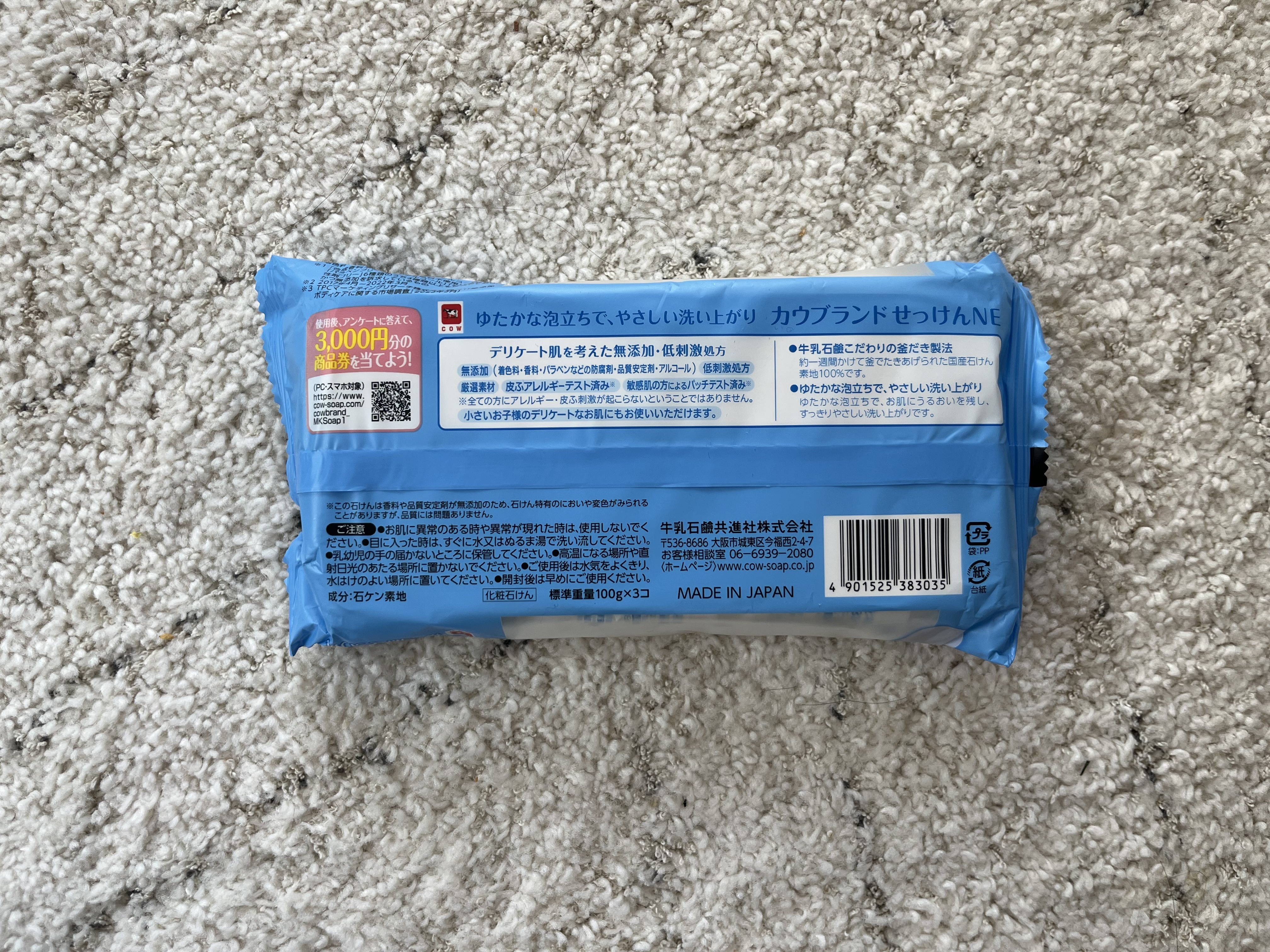 せっけん/カウブランド無添加/ボディ石鹸を使ったクチコミ（2枚目）