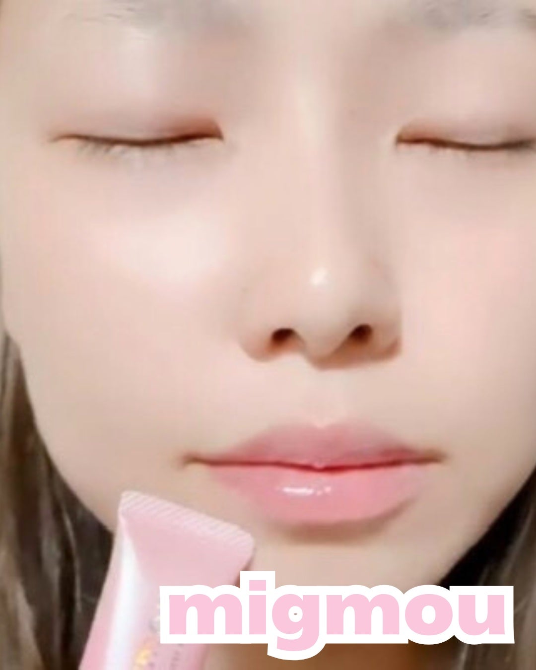 グロウリップエッセンスプランパー/migmou/リッププランパーを使ったクチコミ(5枚目)
