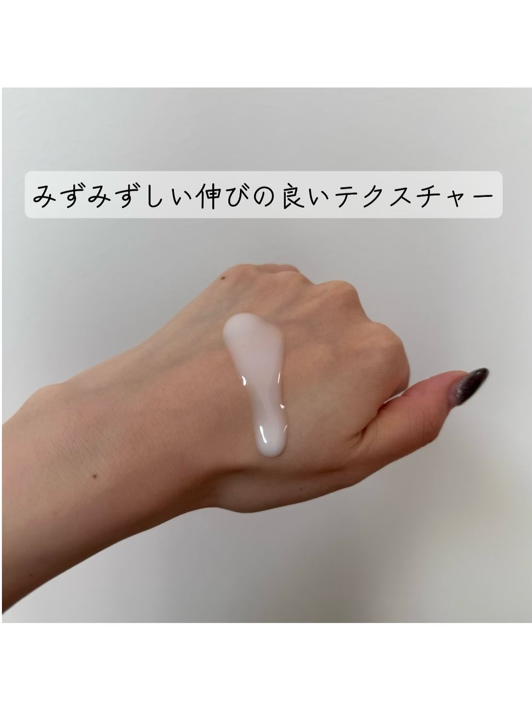 アネッサ　スキンセラム<医薬部外品>/アネッサ/フェイスクリームを使ったクチコミ（2枚目）