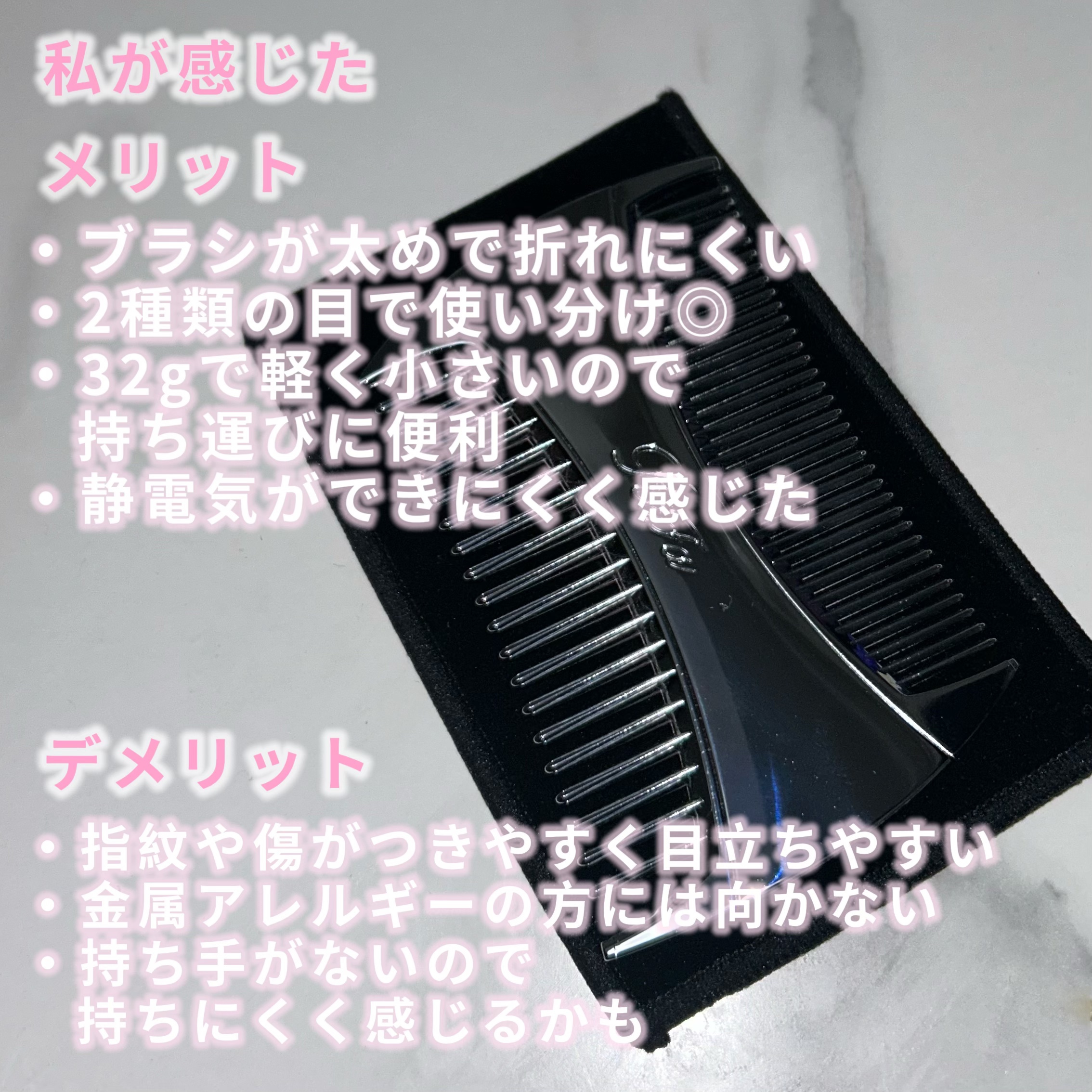 ReFa リファマーキス ウィズのクチコミ「Refa
マーキスウィズ

ずっと持ち運び用のコームを探してて良さげなのを見つけたので購入して.....」（3枚目）