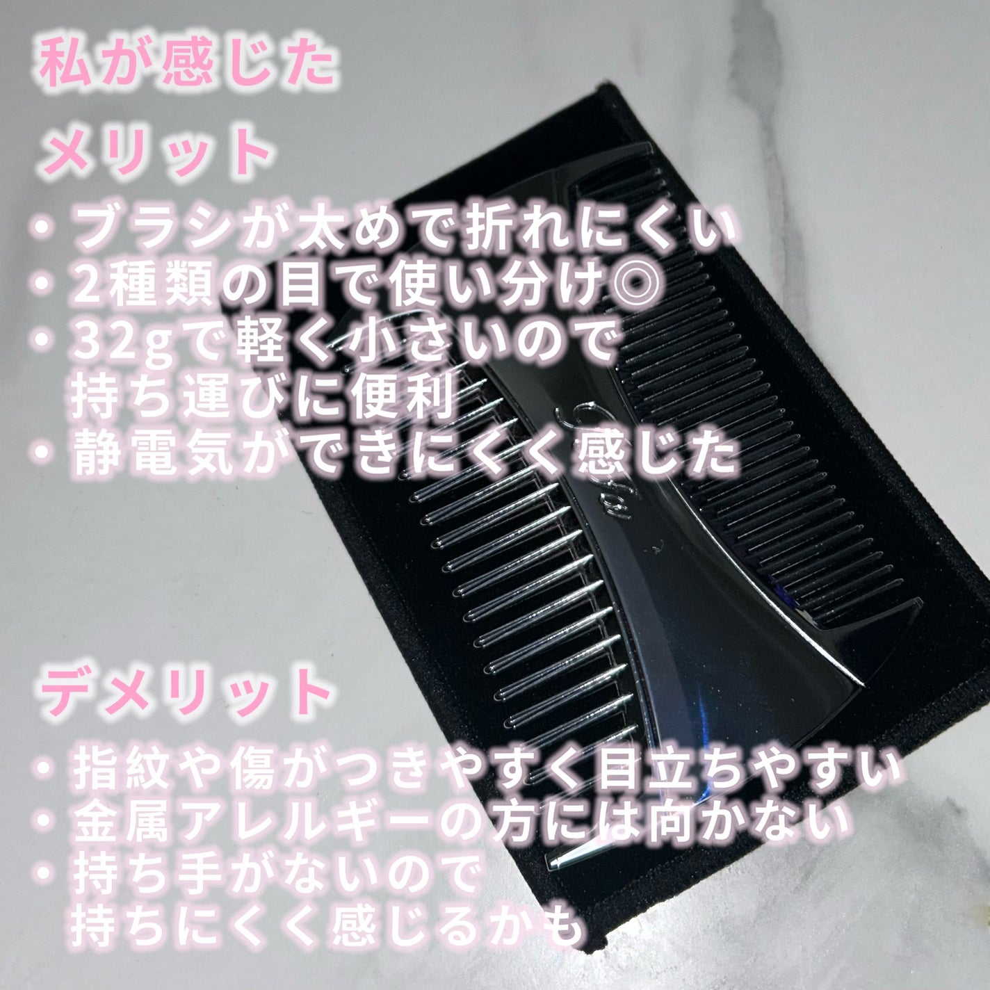 リファマーキス ウィズ/ReFa/ヘアコームを使ったクチコミ(3枚目)