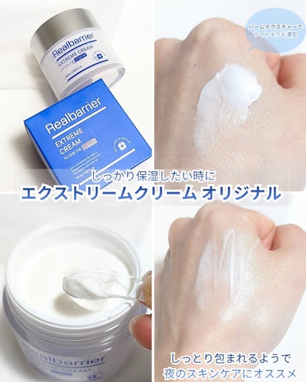 エクストリームエッセンストナーオリジナル/Real Barrier/化粧水を使ったクチコミ(4枚目)