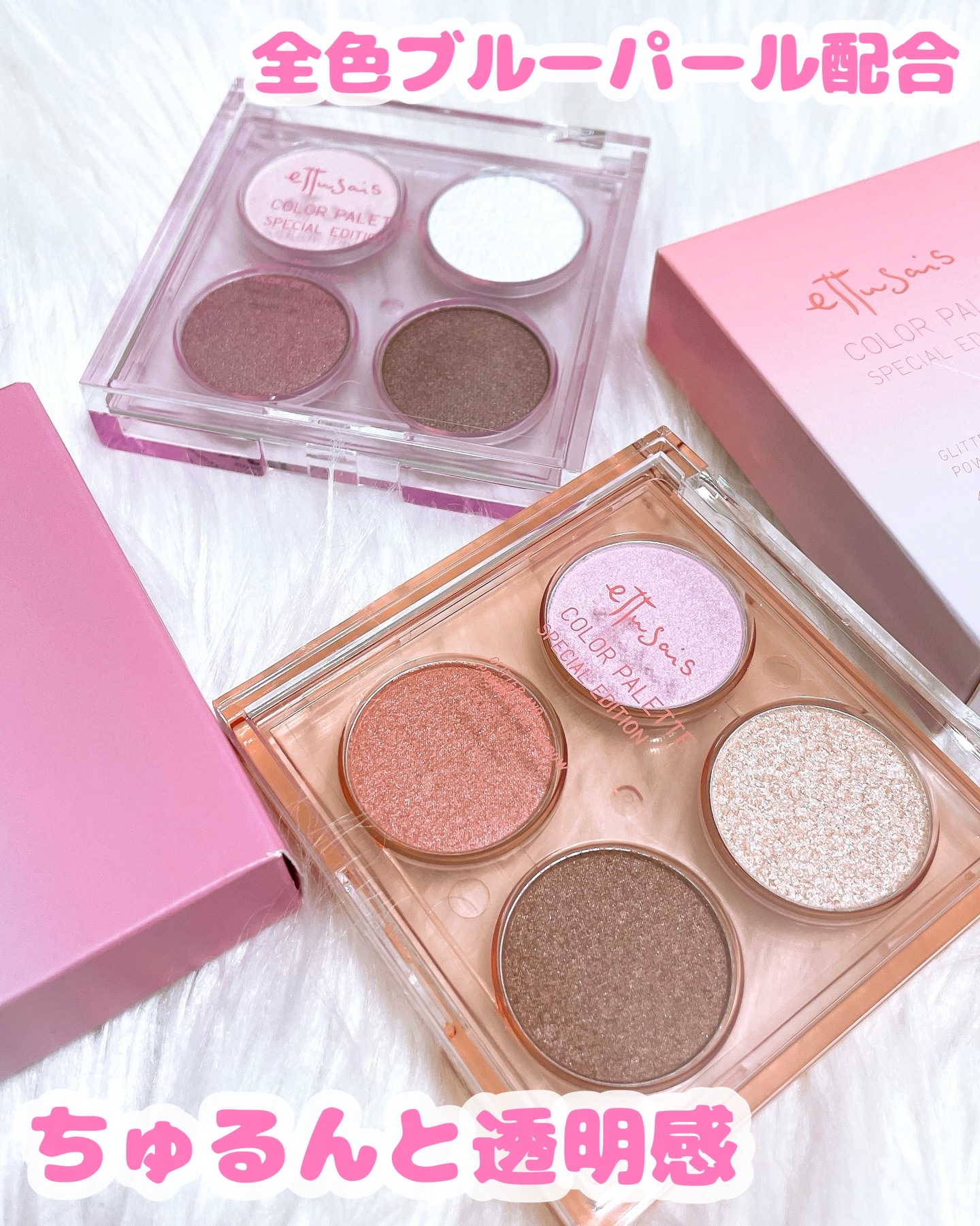 エテュセ カラーパレット スペシャル エディション/ettusais/アイシャドウパレットを使ったクチコミ（1枚目）