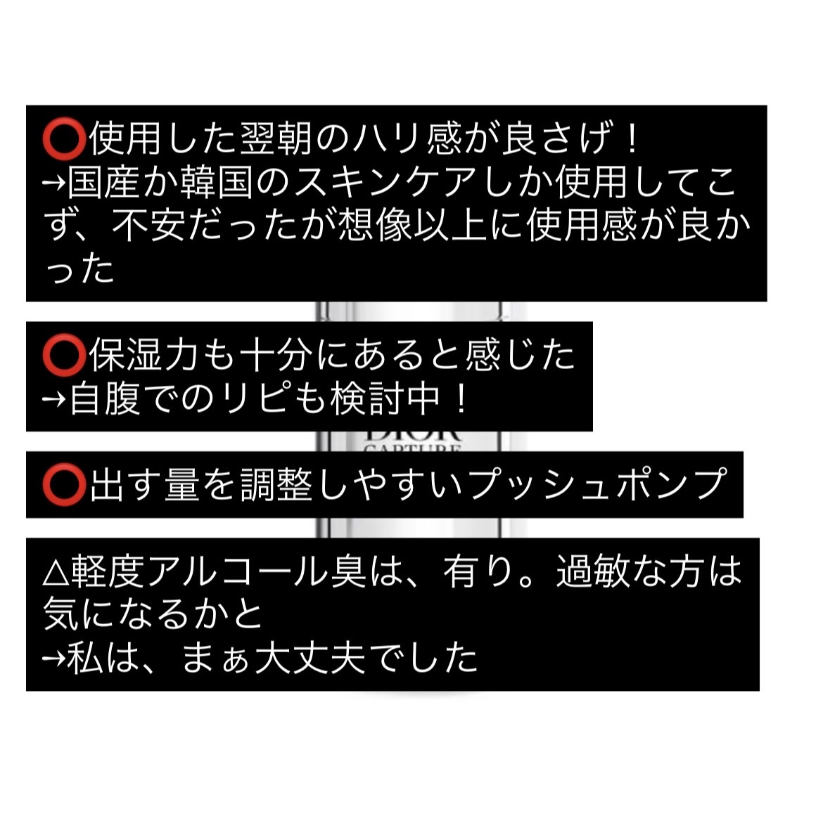 ディオール カプチュール ル セラム/Dior/美容液を使ったクチコミ（2枚目）