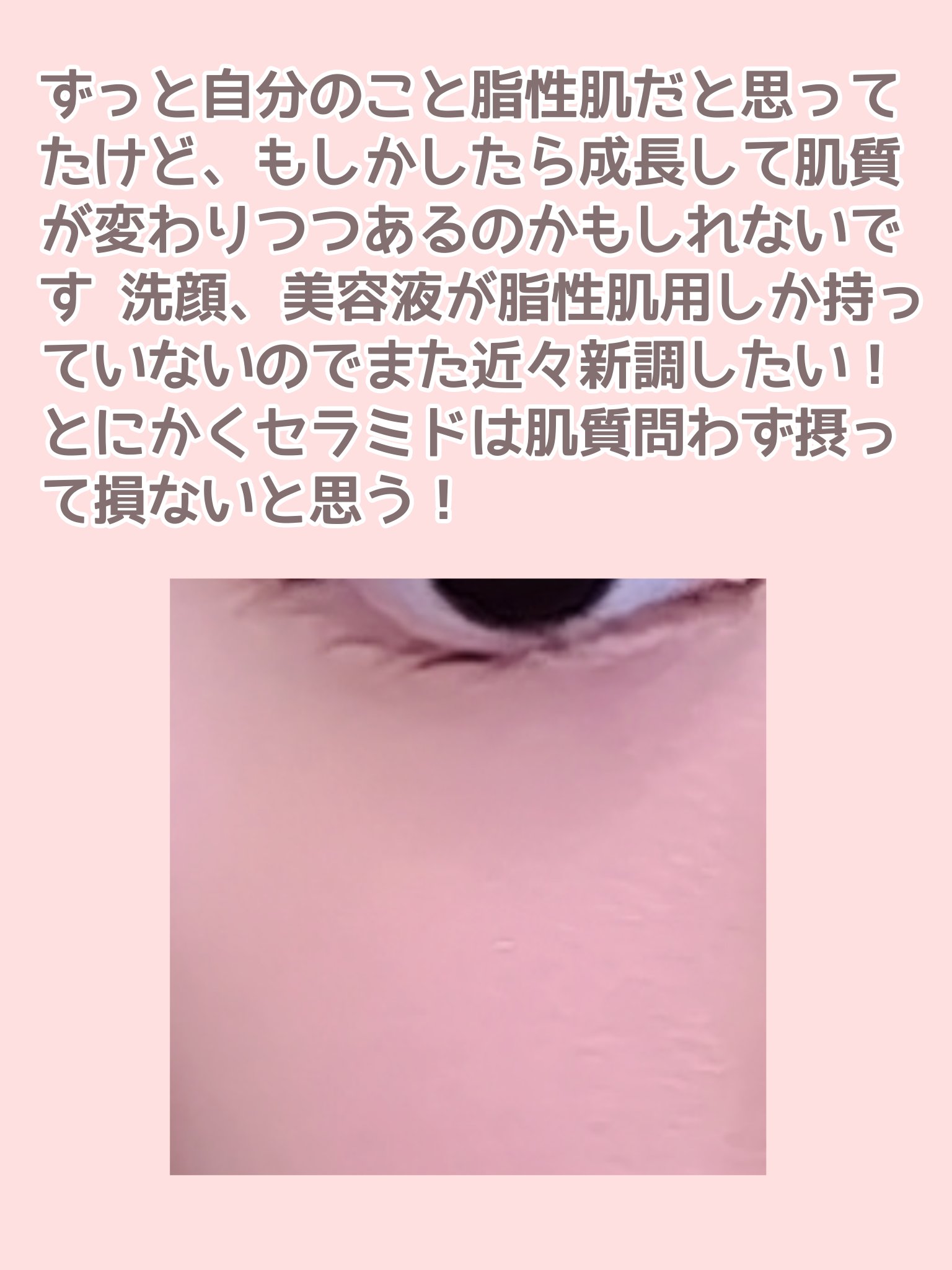 敏感肌用化粧水　しっとり/無印良品/化粧水を使ったクチコミ（3枚目）