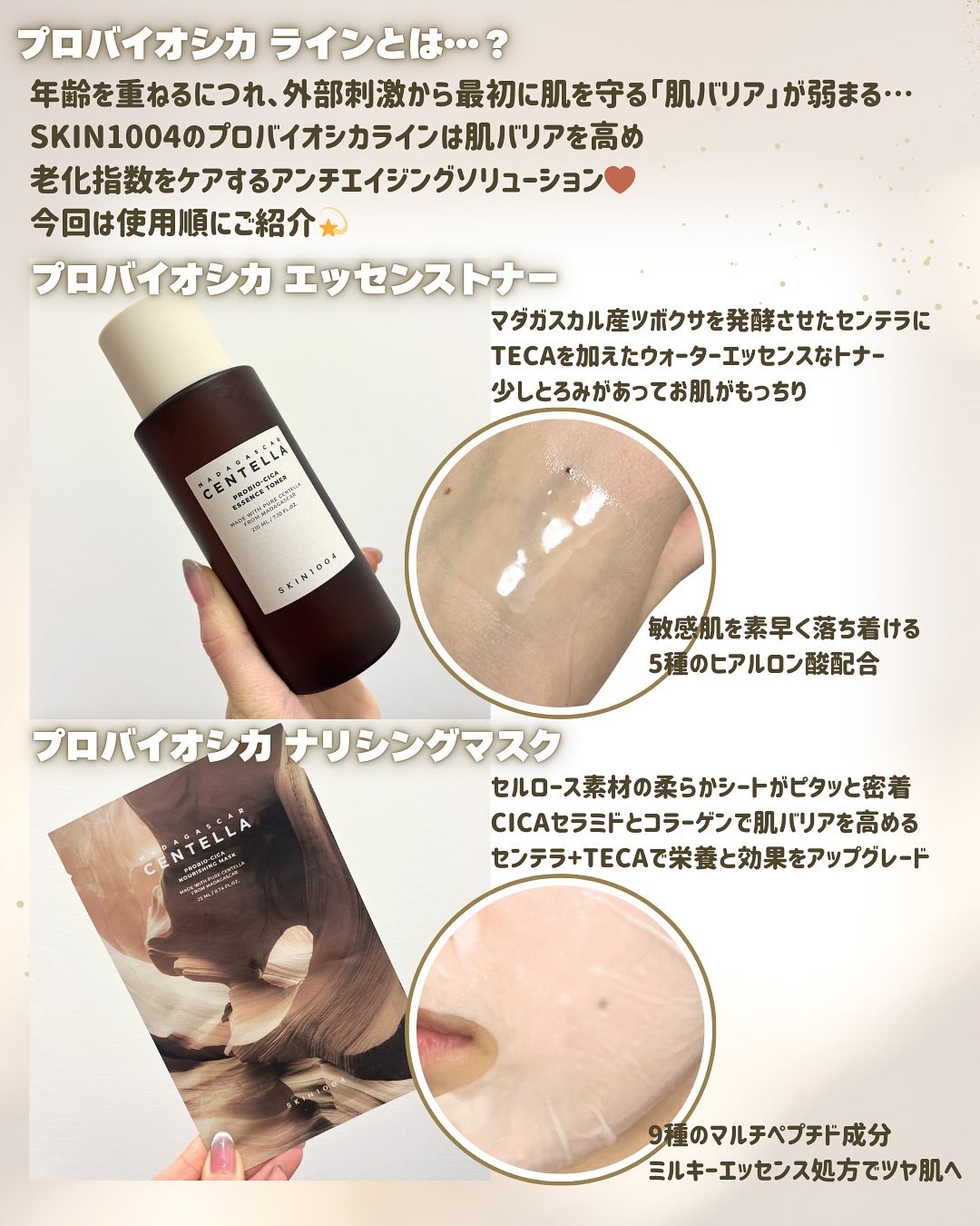 プロバイオシカ インテンシブ アンプル/SKIN1004/美容液を使ったクチコミ（2枚目）