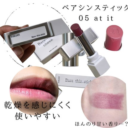 ベアシンスティック/nauet/口紅を使ったクチコミ(3枚目)