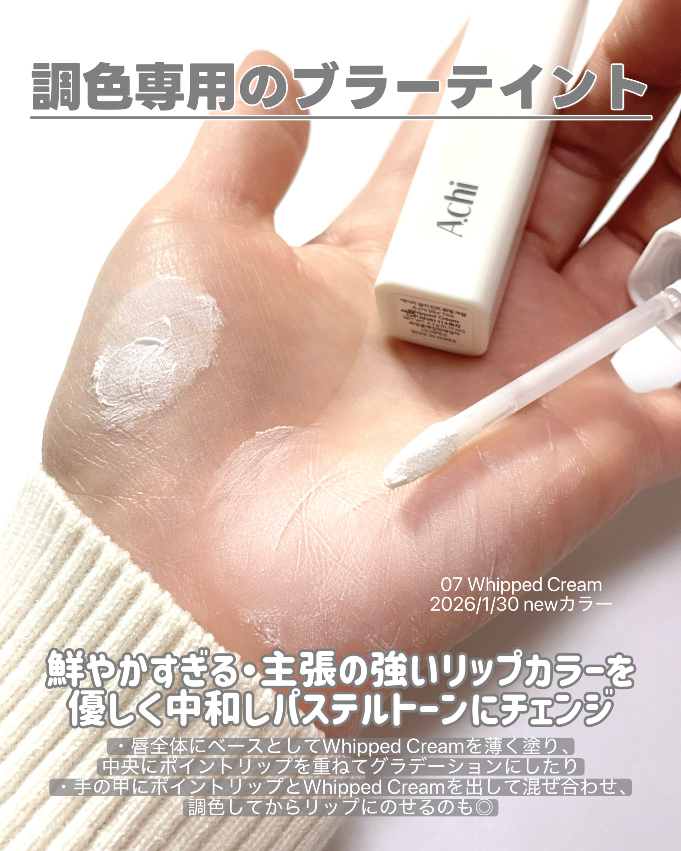 ブラーティント 01 Daily/A.chi/リップティントを使ったクチコミ（3枚目）